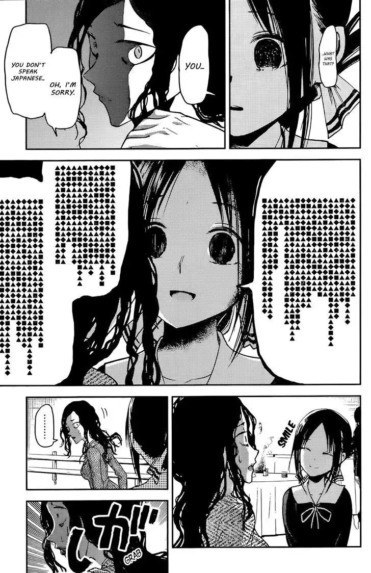 Kaguya-sama wa Kokurasetai - Tensai-tachi no Renai Zunousen Chapter 20 17